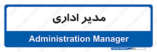 office , director , ریسس , 