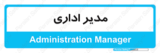 office , director , ریسس , 