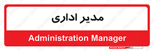 office , director , ریسس , 