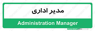 office , director , ریسس , 