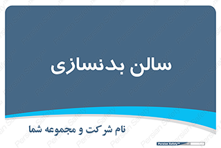 sport , salon , gym , باشگاه ورزشی , 