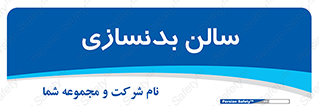 sport , salon , gym , باشگاه ورزشی , 