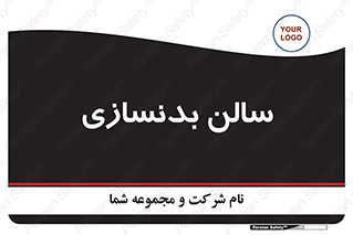 sport , salon , gym , باشگاه ورزشی , 