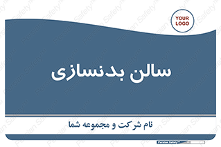 sport , salon , gym , باشگاه ورزشی , 