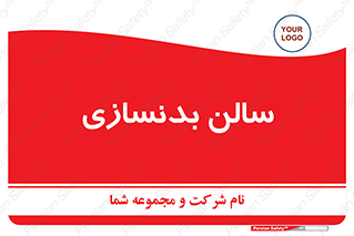 sport , salon , gym , باشگاه ورزشی , 