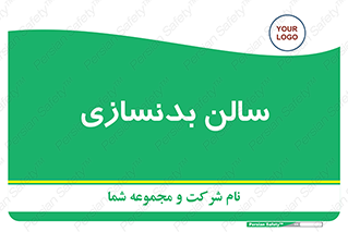 sport , salon , gym , باشگاه ورزشی , 