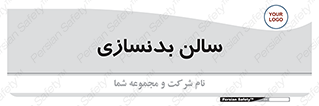 sport , salon , gym , باشگاه ورزشی , 