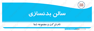 sport , salon , gym , باشگاه ورزشی , 