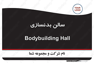 sport , salon , gym , باشگاه ورزشی , 