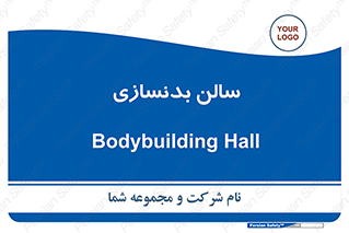 sport , salon , gym , باشگاه ورزشی , 