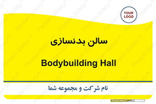 sport , salon , gym , باشگاه ورزشی , 