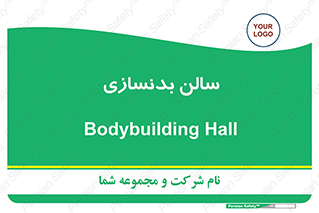 sport , salon , gym , باشگاه ورزشی , 