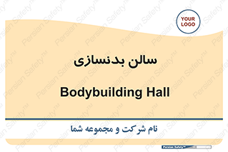 sport , salon , gym , باشگاه ورزشی , 