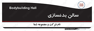 sport , salon , gym , باشگاه ورزشی , 