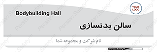 sport , salon , gym , باشگاه ورزشی , 