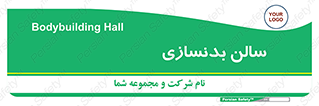 sport , salon , gym , باشگاه ورزشی , 