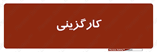 employment , نیروی انسانی , 