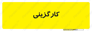 employment , نیروی انسانی , 