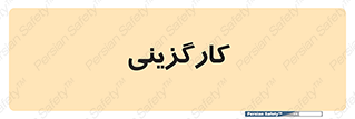 employment , نیروی انسانی , 