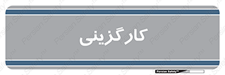 employment , نیروی انسانی , 