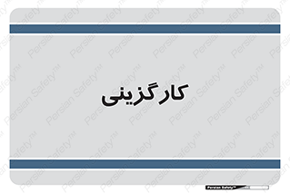 employment , نیروی انسانی , 