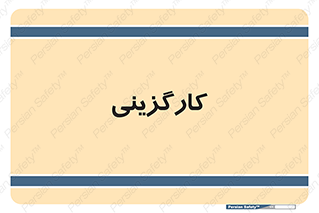 employment , نیروی انسانی , 