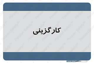 employment , نیروی انسانی , 