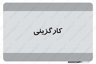 employment , نیروی انسانی , 