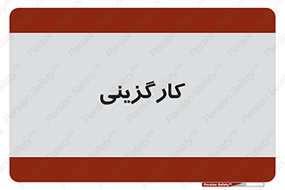 employment , نیروی انسانی , 