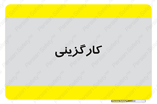 employment , نیروی انسانی , 