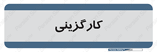 employment , نیروی انسانی , 