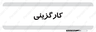 employment , نیروی انسانی , 