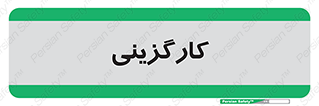 employment , نیروی انسانی , 