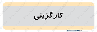employment , نیروی انسانی , 
