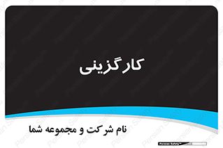 employment , نیروی انسانی , 