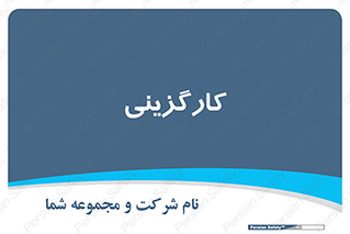 employment , نیروی انسانی , 