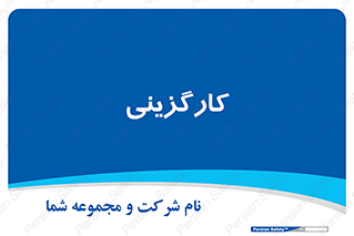 employment , نیروی انسانی , 
