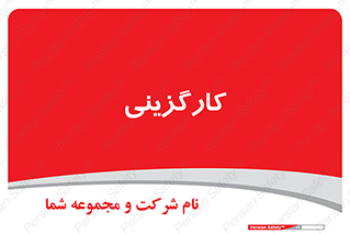 employment , نیروی انسانی , 