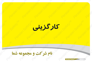 employment , نیروی انسانی , 
