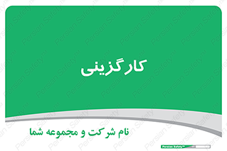 employment , نیروی انسانی , 