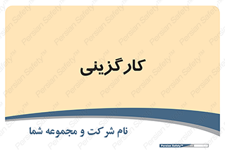 employment , نیروی انسانی , 