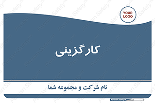 employment , نیروی انسانی , 