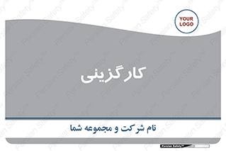 employment , نیروی انسانی , 