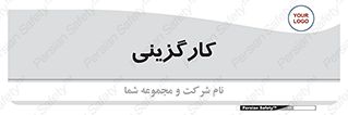 employment , نیروی انسانی , 