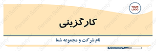 employment , نیروی انسانی , 