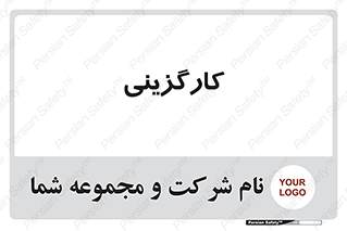 employment , نیروی انسانی , 