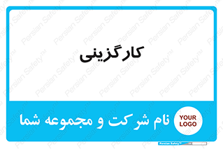 employment , نیروی انسانی , 