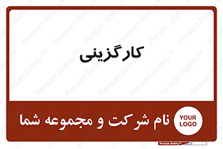 employment , نیروی انسانی , 