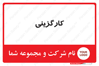 employment , نیروی انسانی , 