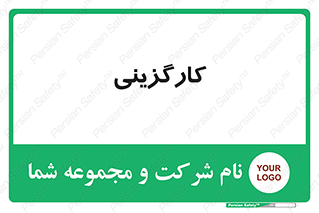 employment , نیروی انسانی , 